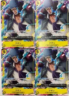クザン 青雉 ワンピース カード Vジャンプ 7月号付録 黒ひげ海賊団 4枚