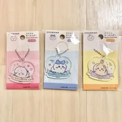 ちいかわ　アクリルキーホルダー　3個セット ダイソー