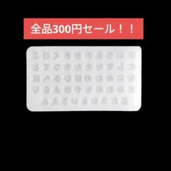 ひらがな シリコンモールド