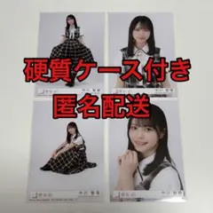中川智尋 櫻坂46 Lonesome rabbit 封入特典 生写真 コンプ - メルカリ