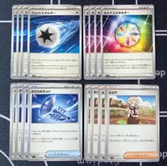 ジェットエネルギー ルミナスエネルギー ガラスのラッパ カエデ 各4枚 ②