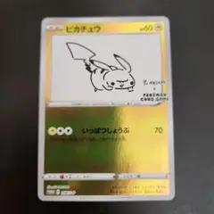 ポケモンカードゲーム　長場 ピカチュウ ポケモン ピカチュウ ポケカ ポケモンセンター 長場雄 nagaba
