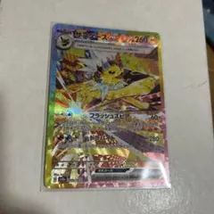 サンダースex SAR SV8a テラスタルフェスex 209/187