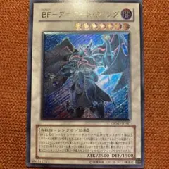 PSA10 BF-アーマード・ウィング レリーフ PSA10 遊戯王 BF－アーマード・ウィング レリーフレア 1枚 - メルカリ