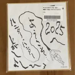 HUNTER×HUNTER 複製ミニ色紙　ジャンプフェスタ　応募者全員サービス