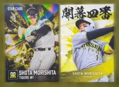 2026年最新】野球チップス 森下の人気アイテム - メルカリ