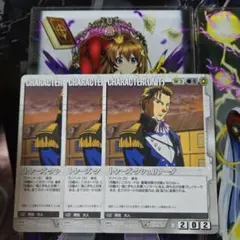 ガンダムウォー 白 CH-92 トレーズ・クシュリナーダ 3枚セット 乱世