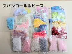 スパンコール＆ビーズセット