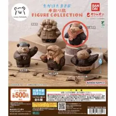 たかはたまさお　ガチャガチャ　木彫り風