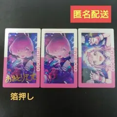 鳳えむ エピカ24C 3枚セット(箔押し含む)