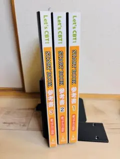 Let’s CBT Start Book レッツ CBT スタートブック 2025年最新】レッツCBTの人気アイテム - メルカリ