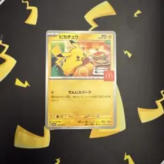 ピカチュウ マック マクドナルド ハッピーセット