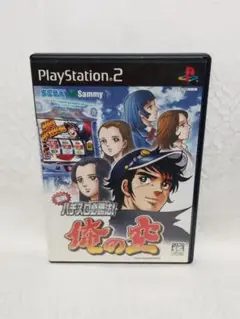 PS2 プレイステーション2 実戦パチスロ必勝法 !俺の空 レトロ ゲームソフト