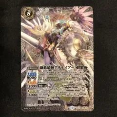 リミテッドパック　シークレット　アテナ　アテナイアー 2025年最新】鋼鉄騎神アテナイアーの人気アイテム - メルカリ