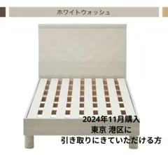 ニトリ すのこシングルベッド(KG フラット WW ST) ホワイトウォッシュ
