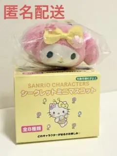 Sanrio ハチさんシリーズ　シークレットマスコット　マイメロ