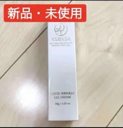 ASHADA アスハダ　シミシワホワイトクリーム 30g✖️2本　新品未使用 ASHADA シミ 予防 しわ シワ改善 薬用シミシワ ホワイト