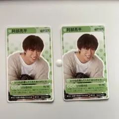 Snow Man 阿部亮平　切り抜きまとめ売り