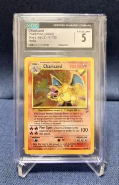 リザードン Holo Base Set 2 英語版　2000年 ［CGC5］