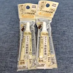 SNSで話題　クラフト用接着剤 10ml　スクイーズ　匿名配送　2点セット