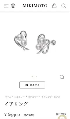 新品】MIKIMOTO V Code ピアス 両耳用ミキモトVコードピアス - メルカリ