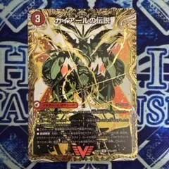 ガイアールの伝説/ガイLEGEND シークレット