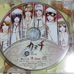 カヌチ 白き翼の章 CD