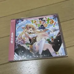 2025年最新】桃鈴ねね 活動2周年記念 桃鈴ねね1st EP「ねねねの
