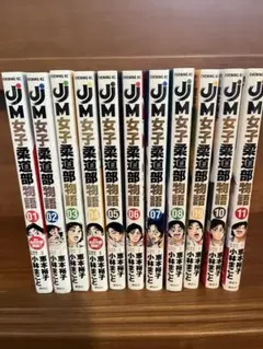 柔道部物語 全巻セット、柔道漫画の金字塔。 柔道部物語 全巻セット、柔道漫画の金字塔。 - メルカリ