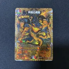 遊戯王ラッシュデュエル 示顕する貴巳神 - メルカリ