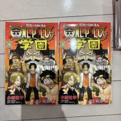 2026年最新】ワンピース学園 漫画の人気アイテム - メルカリ