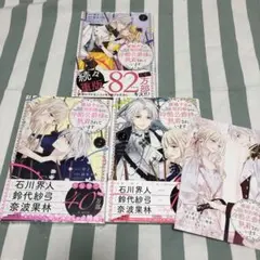 くまさま専用　離婚予定の契約婚なのに、冷酷公爵様に執着されています　1〜3巻