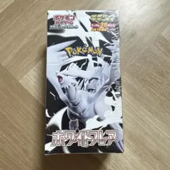 デラックス　ホワイトフレア　BOX