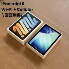 2026年最新】ipad mini6 セルラー 64の人気アイテム - メルカリ
