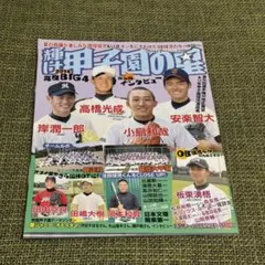 2026年最新】安楽智大の人気アイテム - メルカリ