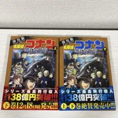 2026年最新】名探偵コナン 劇場版 コミックセットの人気アイテム
