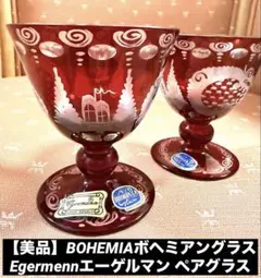 2025年最新】エーゲルマンの人気アイテム - メルカリ