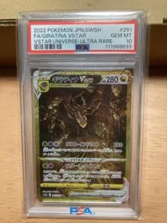 2025年最新】ギラティナvstar ur psa10の人気アイテム - メルカリ