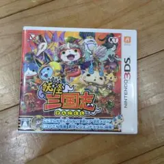 妖怪三国志 だんらんの章 (Nintendo 3DS)
