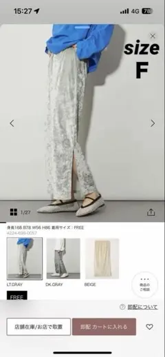 『CITEN』　シアーベロアナロースカート 《ライトグレー》のサムネイル