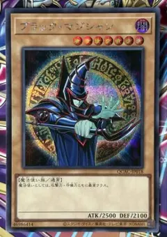 ブラックマジシャン　原作絵　シークレット　1枚　絵違い