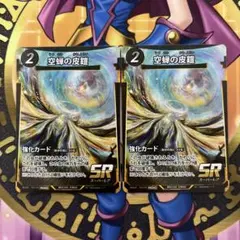 蟲神器】空蝉の皮鎧【プロモ2枚セット】 - メルカリ