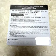 &TEAM We on Fire メンバー全員お見送り会 千葉 参加券 - メルカリ