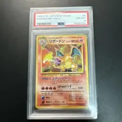 2025年最新】リザードン 旧裏 psa8の人気アイテム - メルカリ