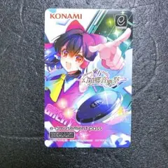 東方幻想郷音楽祭 e-AMUSEMENTPASS