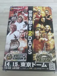 新日本プロレス WRESTLE KINGDOM 19 &DYNASTY ポスター