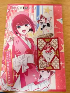 推しの子 銀だこ 有馬かな スリーブ カード