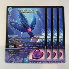 148681 フラワーハート