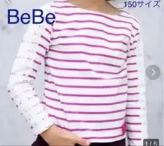 BeBe 天竺袖　レースボーダーＴシャツ　150サイズ