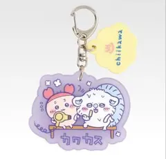 一番くじ【未開封】 ちいかわ F賞 銭湯ラバーチャーム